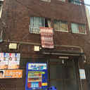 栗山マンション 外観